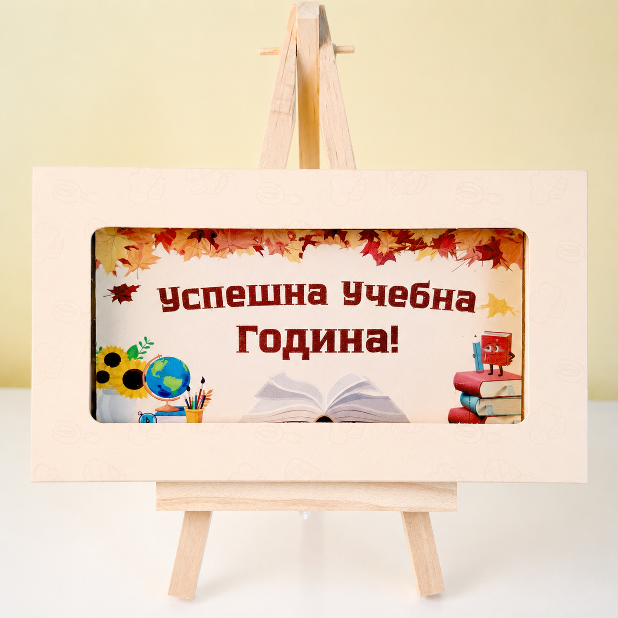 Шоколадова картичка „Успешна учебна година!“