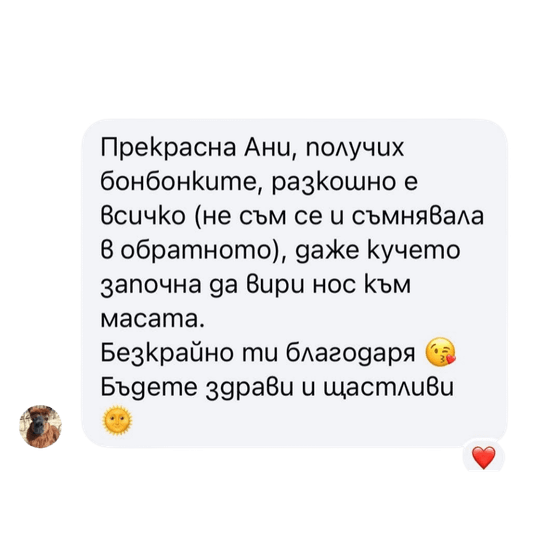 Отзив от клиент 5 – снимка на съобщението